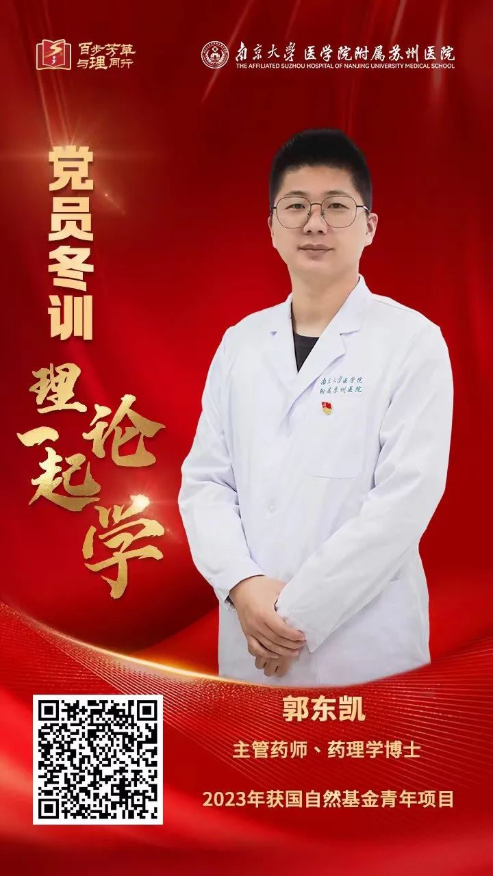 郭东凯.jpg