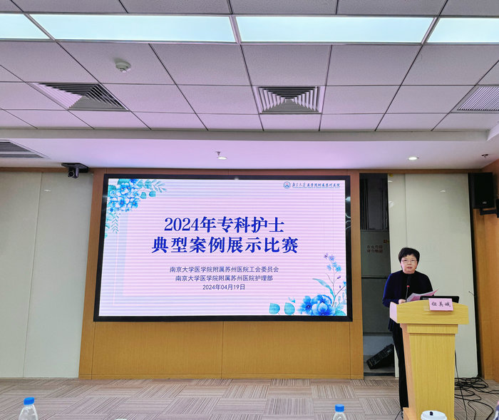 展示专科实力，共筑患者健康——专科护士典型案例比赛圆满落幕.jpg