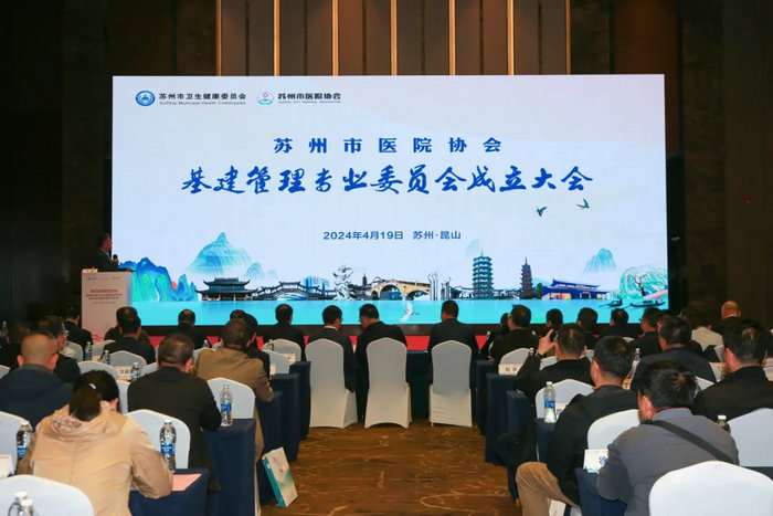 吴雪良副院长当选苏州市医院协会基建管理专委会主委.jpg