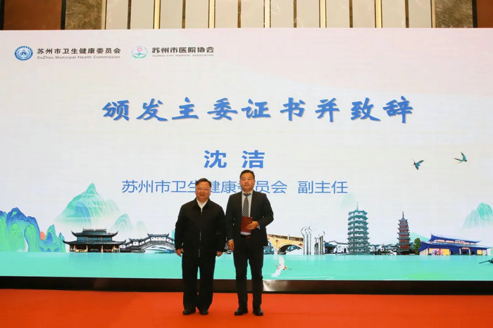 吴雪良副院长当选苏州市医院协会基建管理专委会主委2.jpg