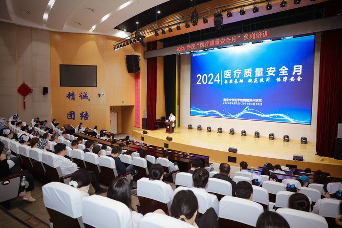 “医疗质量安全月”系列培训第二讲：聚焦医疗损害责任纠纷风险与防范.jpg