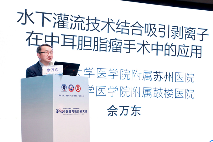 我院认定为“国家中心耳内镜外科规范化培训基地”.png
