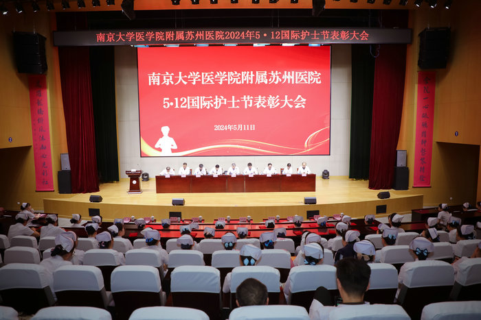 我院召开2024年512国际护士节表我院举办统战工作座谈会并为“同8B4A3509我院举办统战工作座谈会并为“同我院召开2024年512国际护士节表.jpg
