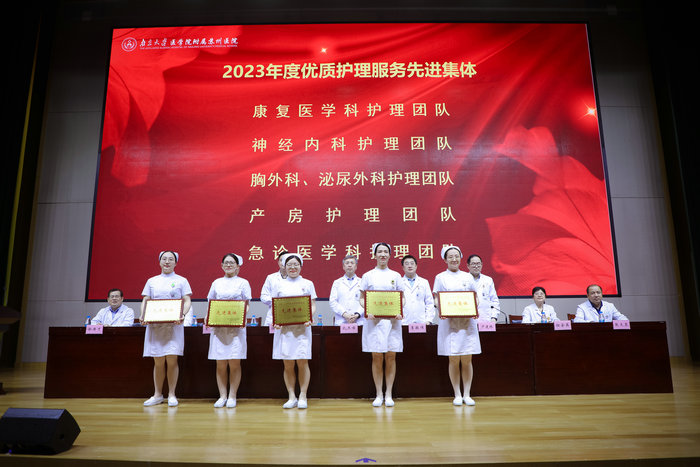 我院召开2024年512国际护士节表我院举办统战工作座谈会并为“同8B4A3421我院举办统战工作座谈会并为“同我院召开2024年512国际护士节表.jpg