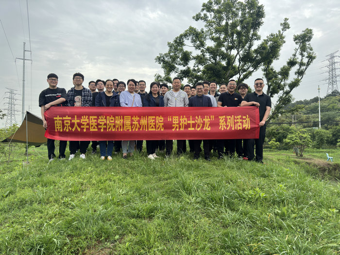 我院举办第三届男护士沙龙活动.jpg
