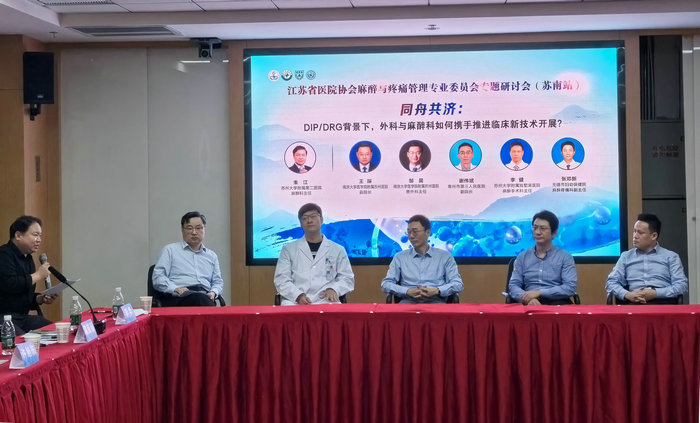 麻醉与疼痛管理研讨会在我院圆满落幕2.jpg