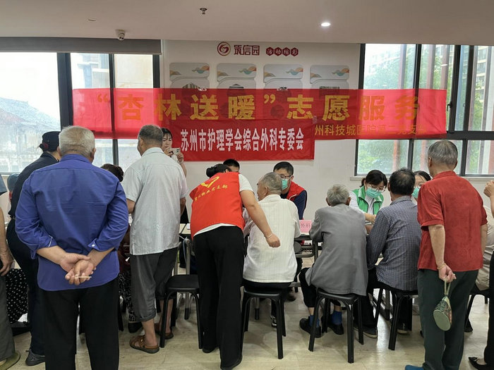“杏林送暖”志愿服务走进西渚花苑社区2.jpg “杏林送暖”志愿服务走进西渚花苑社区2.jpg