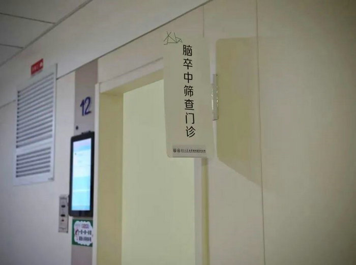 男子脑血管慢性闭塞，我院神经介入技术助力疏通大脑“生命线”.JPG