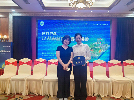 我院在江苏省第二届营养技能比赛中荣获二等奖2.png