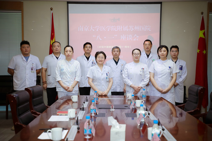 南大苏州医院召开退役军人和现役军属八一座谈会3.jpg