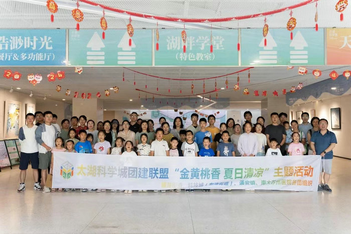 太湖科学城青年开展红色团建及“金黄桃香”主题活动3.jpg