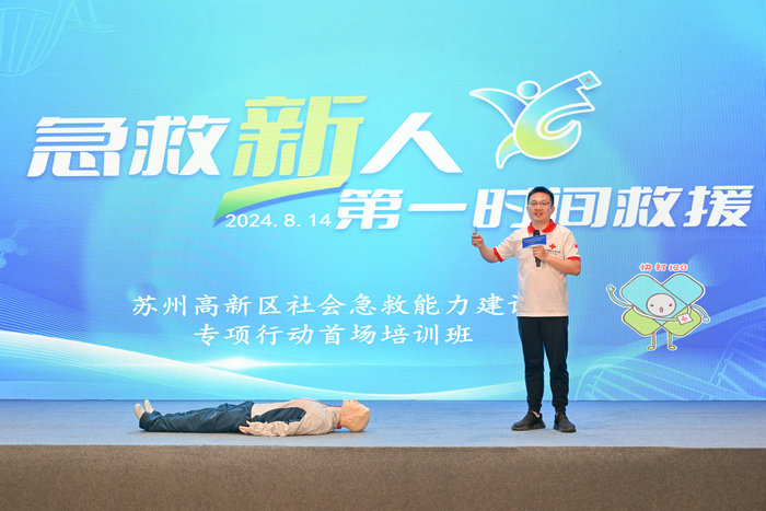 苏州高新区社会急救能力建设专项行动启动2.jpg