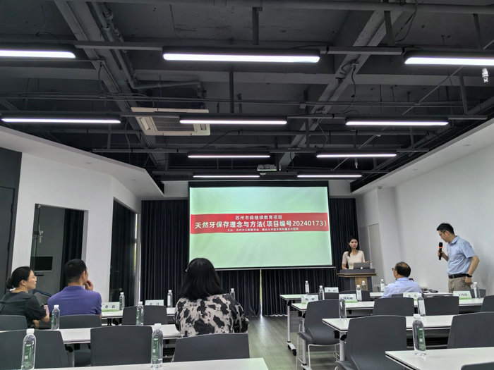 我院成功举办市级继续教育项目“天然牙保存：理念与方法”.jpg