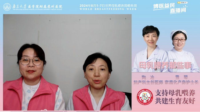 我院成功举办第33个世界母乳喂养周系列活动2.jpg