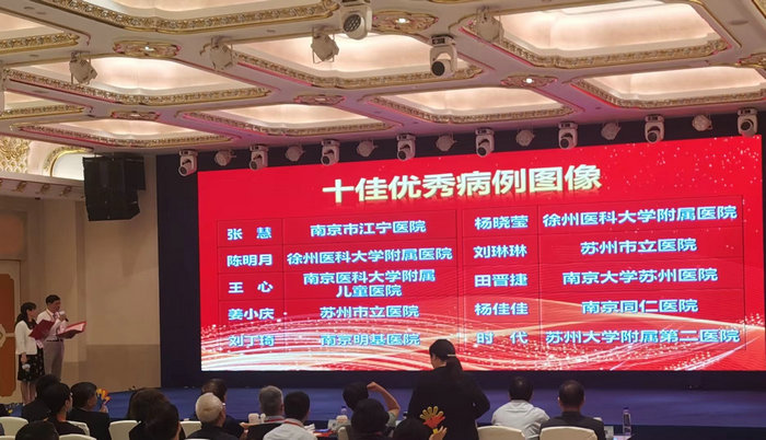南大苏州医院青年影像医生在全省大会喜获十佳2.jpg