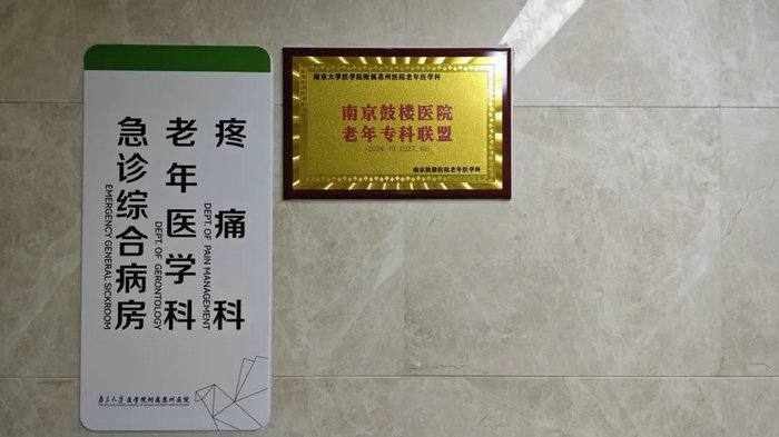 “小感冒”危及老人生命，我院老年科团队精心照护解危机.jpg