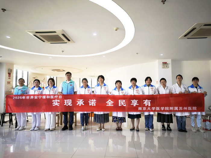 全省服务优秀案例2项 我院开展“世界安宁缓和医疗日”系列活动 