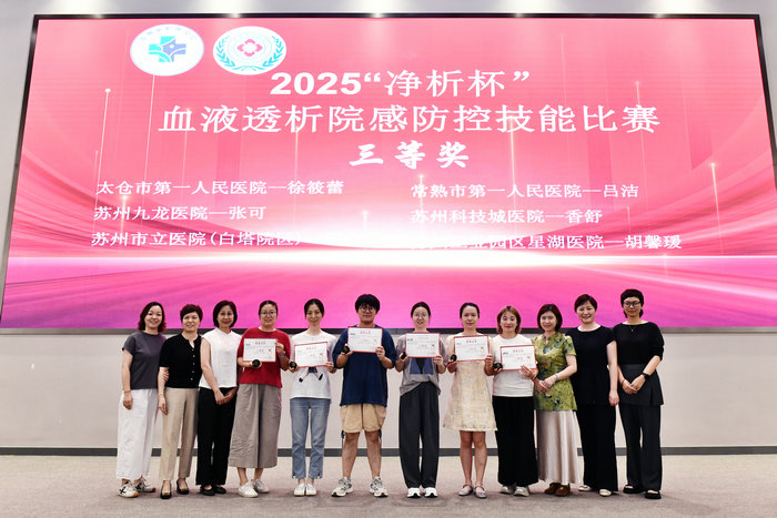 筑牢血透“安全线”感控竞赛展风采——我院血透护士获市级殊荣.jpg 筑牢血透“安全线”感控竞赛展风采——我院血透护士获市级殊荣.jpg