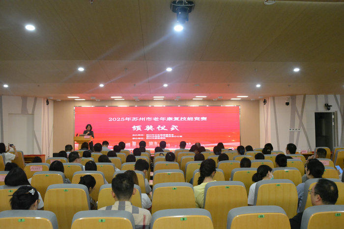 我院在2025年苏州市老年康复技能竞赛中斩获三项个人奖.jpg 我院在2025年苏州市老年康复技能竞赛中斩获三项个人奖.jpg