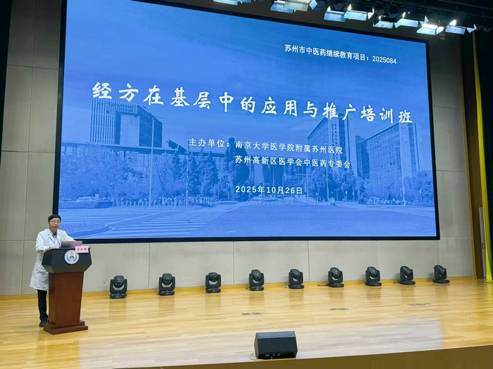 我院成功举办经方在基层中的应用与推广培训班2.jpg 我院成功举办经方在基层中的应用与推广培训班2.jpg