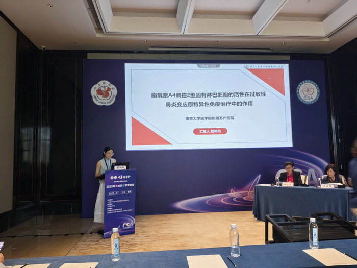 我院在中华医学会变态反应学术年会做展示交流2.jpg