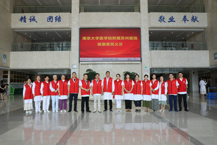 南大苏州医院连续六届获评中国医学人文大会优秀组织单位3.jpg