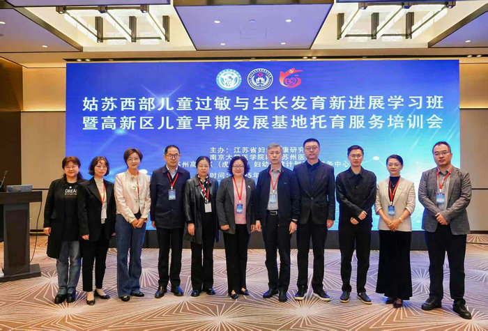 2025年姑苏西部儿童过敏与生长发育新进展学习班成功举办2.jpg 2025年姑苏西部儿童过敏与生长发育新进展学习班成功举办2.jpg