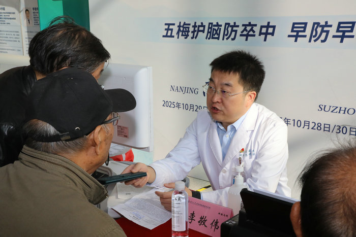 “脑健康苏超”江苏卒中防控全周期行动苏州站系列活动圆满落幕2.jpg “脑健康苏超”江苏卒中防控全周期行动苏州站系列活动圆满落幕2.jpg