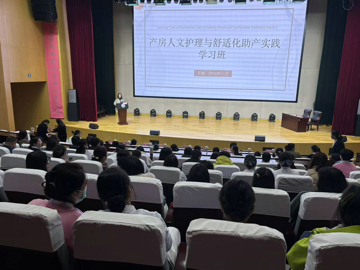 我院成功举办专科学习班 深耕母婴健康领域前沿.jpg