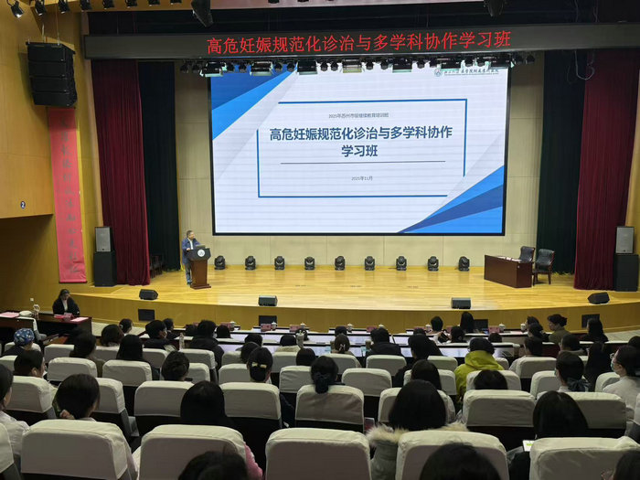 我院成功举办专科学习班 深耕母婴健康领域前沿