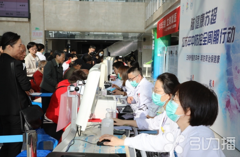 苏州日报社·引力播：江苏卒中防控全周期行动苏州站系列活动落幕