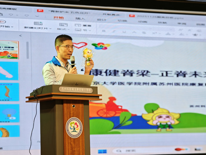苏州高新区残疾预防知识进校园，爱眼、护耳、脊柱更健康3.jpg