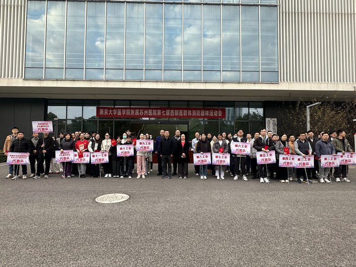 筑牢安全防火墙 第七届西部医联体消防趣味运动会圆满举办.jpg