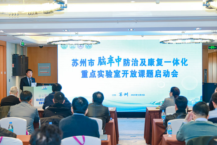 市重点实验室助力环太湖泛血管病中心联盟“提档升级”.jpg 市重点实验室助力环太湖泛血管病中心联盟“提档升级”.jpg