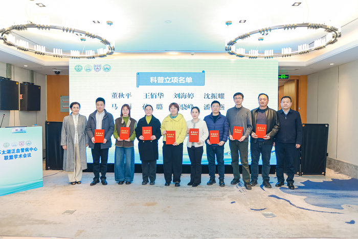 市重点实验室助力环太湖泛血管病中心联盟“提档升级”3.jpg 市重点实验室助力环太湖泛血管病中心联盟“提档升级”3.jpg