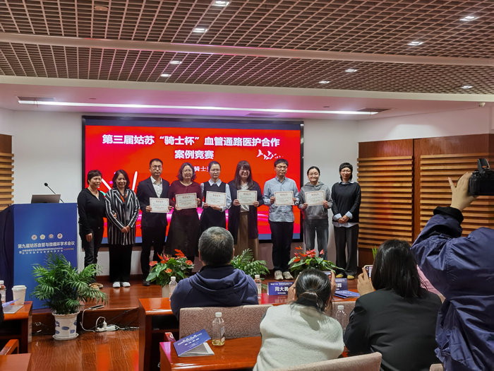 我院在第三届姑苏血管通路“骑士杯”竞赛中斩获佳绩.jpg 我院在第三届姑苏血管通路“骑士杯”竞赛中斩获佳绩.jpg