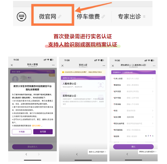 我院微信服务号全新升级，实现一站式便捷就医服务.png