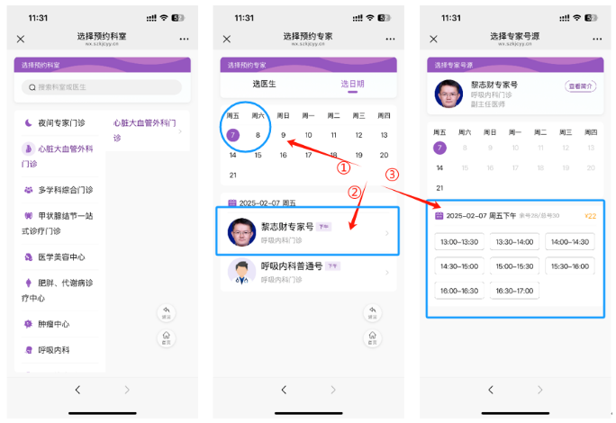 我院微信服务号全新升级，实现一站式便捷就医服务2.png