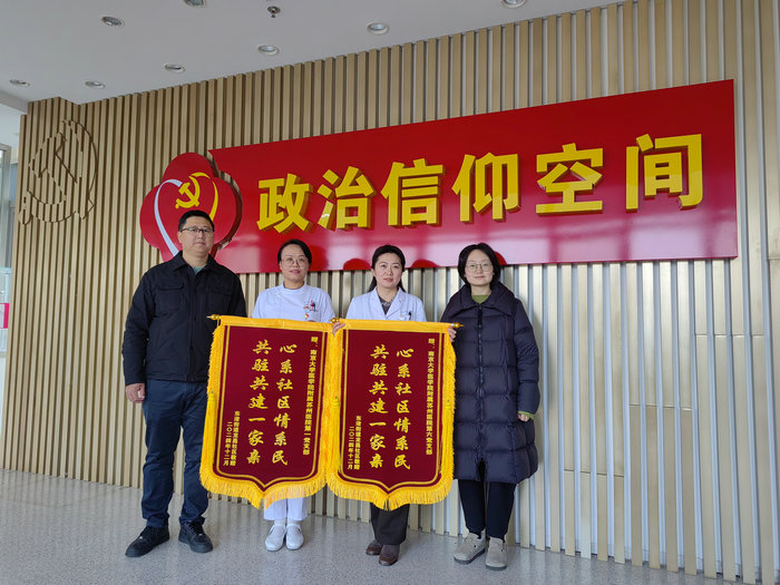 党建引领医社共建 龙昌社区锦旗深情致谢我院.jpg