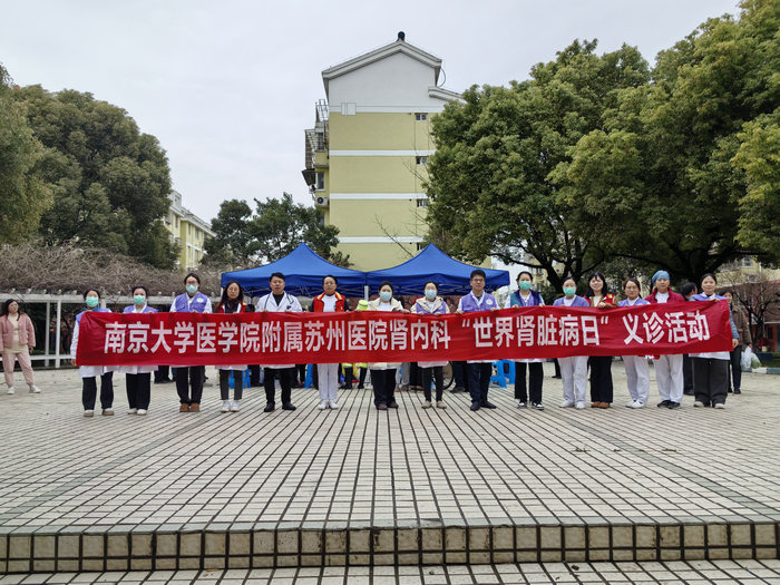 我院举办“世界肾脏病日”系列活动.jpg