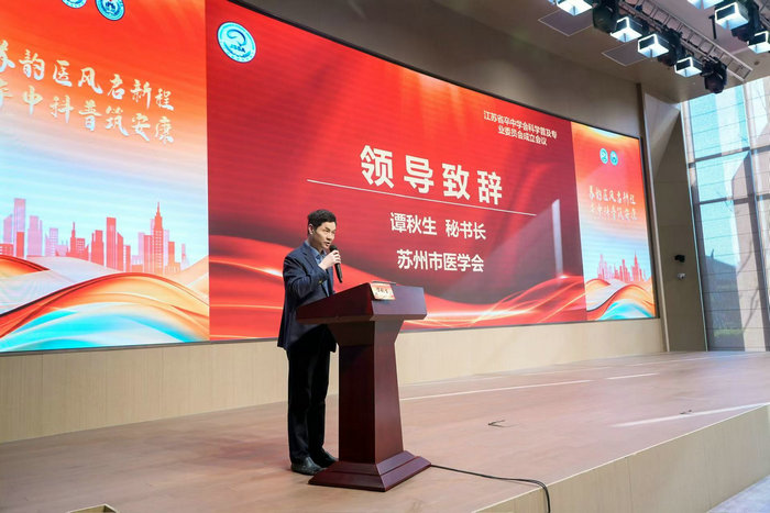 我院当选江苏省卒中学会科普专委会主委单位6.jpg