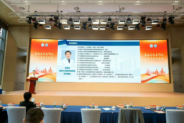 我院当选江苏省卒中学会科普专委会主委单位3.jpg