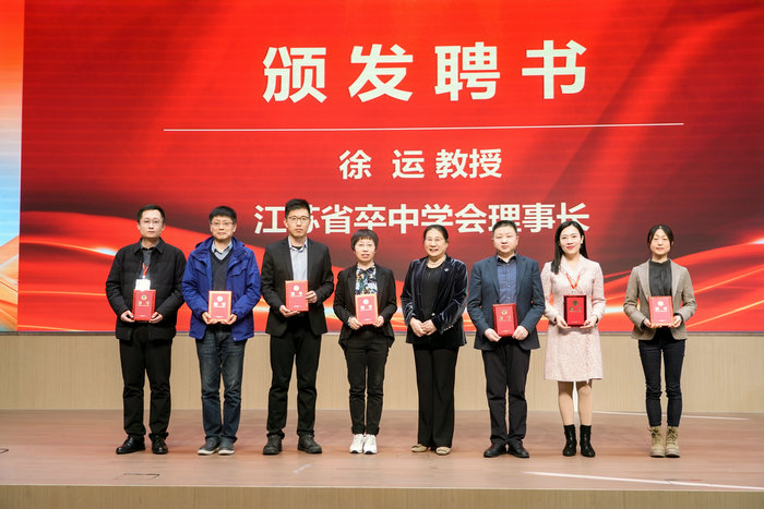 我院当选江苏省卒中学会科普专委会主委单位4.jpg