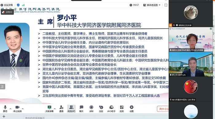 “南风启航，济舟童溯”儿童内分泌遗传代谢罕见病大讲堂成功举办2.png