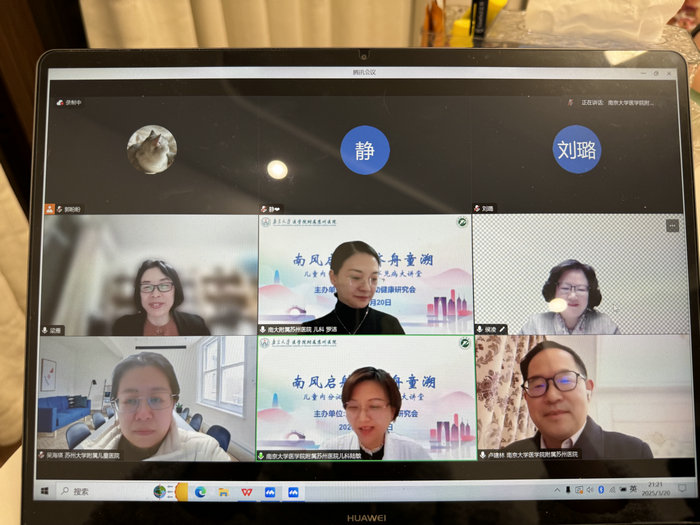 “南风启航，济舟童溯”儿童内分泌遗传代谢罕见病大讲堂成功举办.jpg