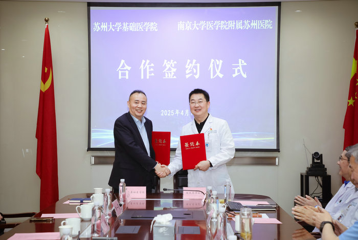 苏大基础医学院与南大苏州医院开启校院合作新篇章2.jpg