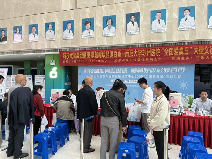 我院开展“全国爱鼻日”惠民义诊 多学科携手守护鼻腔健康.jpg