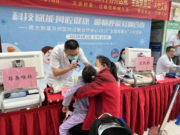 我院开展“全国爱鼻日”惠民义诊 多学科携手守护鼻腔健康2.jpg