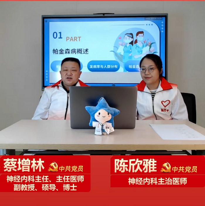多措并举 我院成功举办2025“世界帕金森病日”系列活动5.jpg