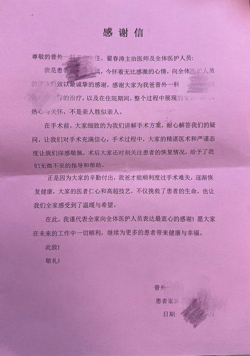 南大苏州医院突破高龄手术“禁区”  助九旬胃癌患者重获新生2.jpg